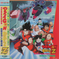 1992_04_25_Dragon Ball Z - Film 3 - Chikyu Marugoto Chokessen (LD)